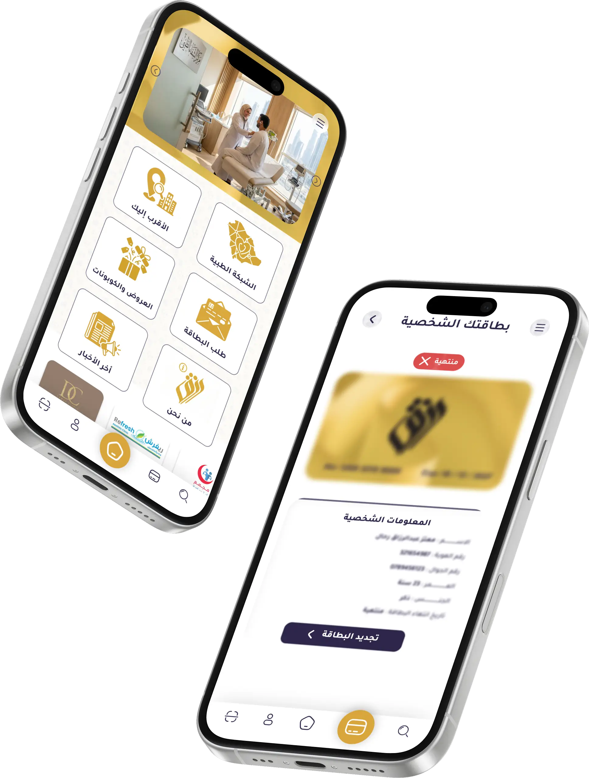 تطبيق رزق للجوال