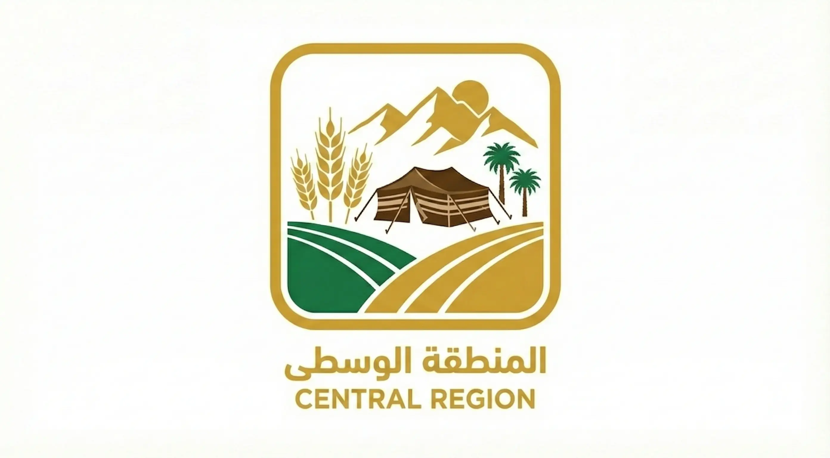 المنطقة الوسطى