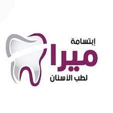 مجمع ابتسامة ميرا لطب الأسنان