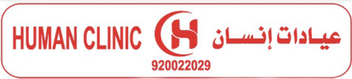 عيادات انسان