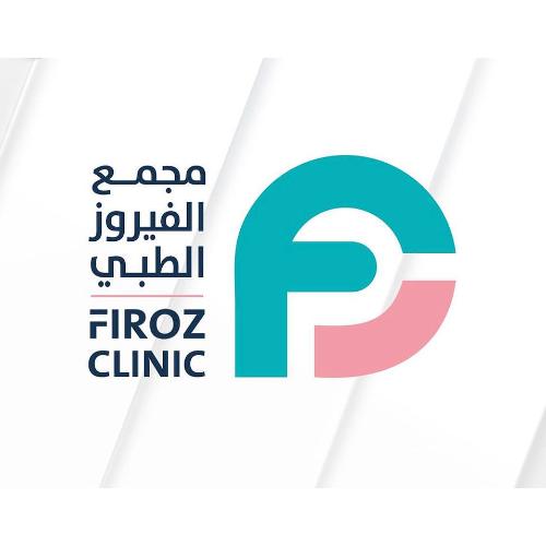 مجمع الفيروز الطبي