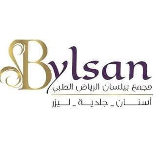 مجمع بيلسان الرياض الطبي