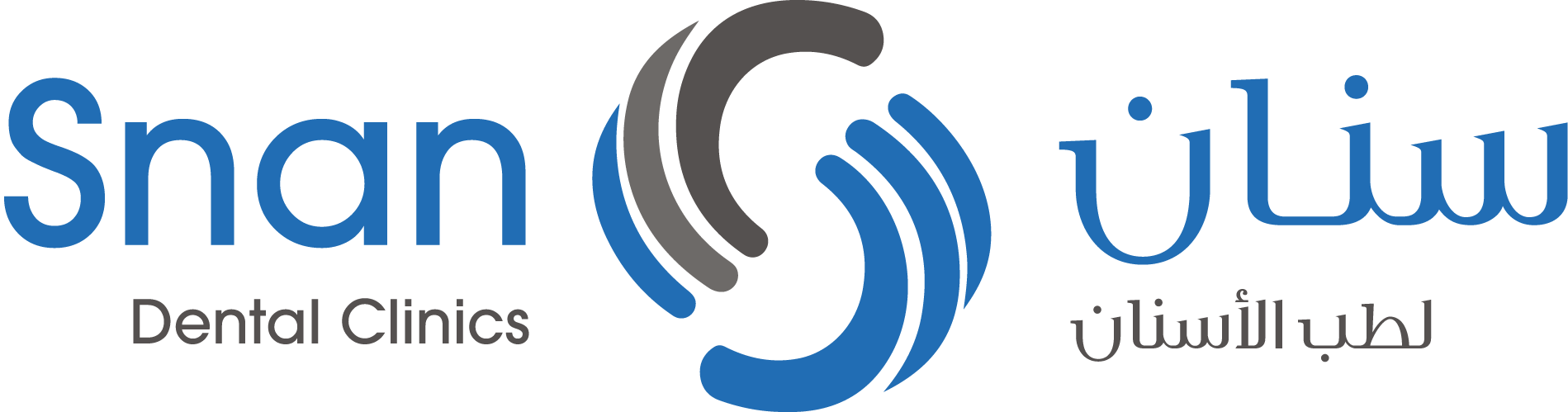 سنان لطب الاسنان - الملقا