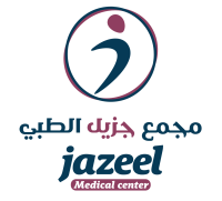 مجمع جزيل الطبي