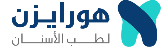 مركز عيادة هورايزن لطب الأسنان